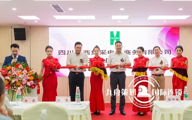 The opening ceremony of e-commerce company