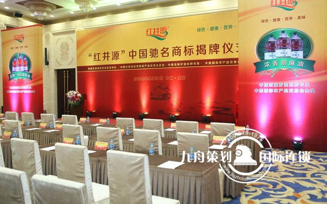 Hong Jingyuan Unveiling Conference