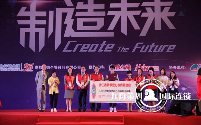 The 12th world Chinese insurance conference series event - making the future  Chongqing Station