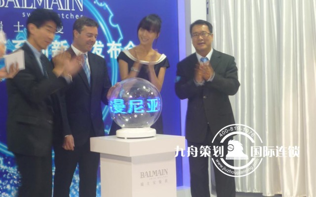 Promotion of Balmain Niya Watch in Wangfujing