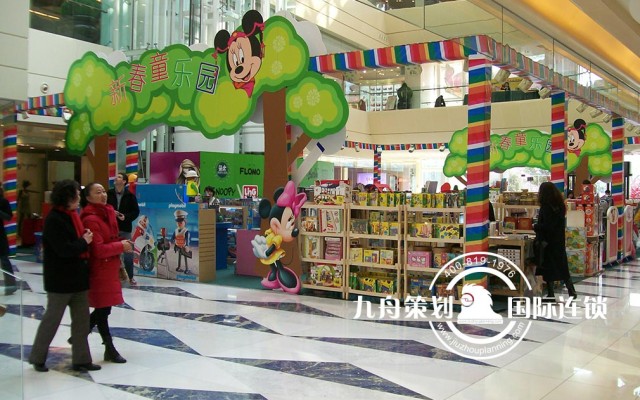 Jiuguang shopping mall - toy exhibition