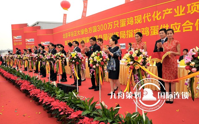 Completion Ceremony of Zhengda Group Project 