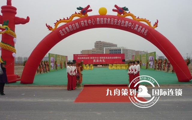 Foundation stone laying ceremony for the headquarters of Xunbao group