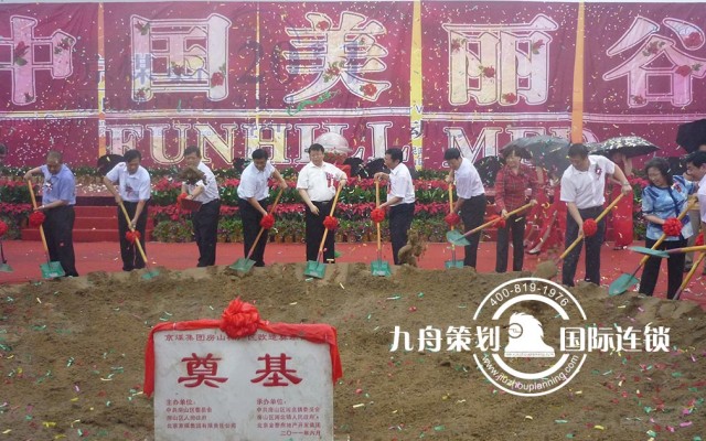 Groundbreaking ceremony for the beautiful valley in China