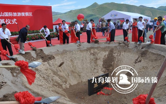 The Groundbreaking Ceremony of Chongli Cuiyun Mountain Resort 