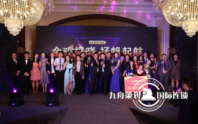 Ceremony and Annual Ceremony of Beijing Dacheng Law Firm, Hangzhou Branch