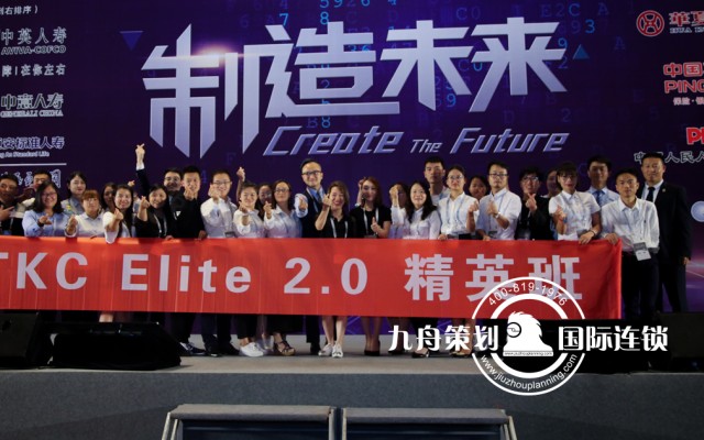 The 12th world Chinese insurance conference series event - making the future  Beijing Station