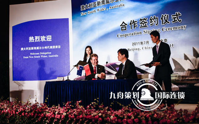 中铁十五局与澳大利亚方合作签约仪式