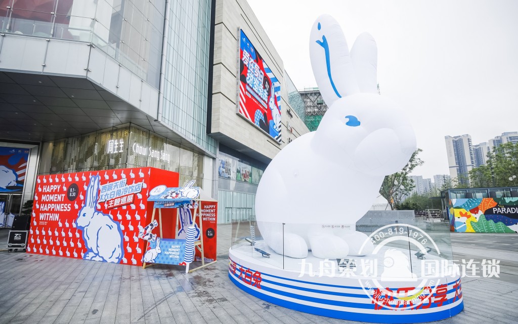 大白兔冷饮店主题巡展