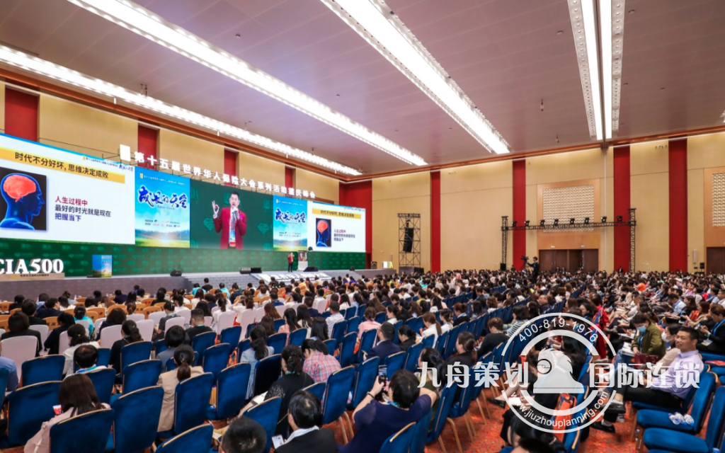 2023世界华人保险大会 十城联动峰会 成长的天空