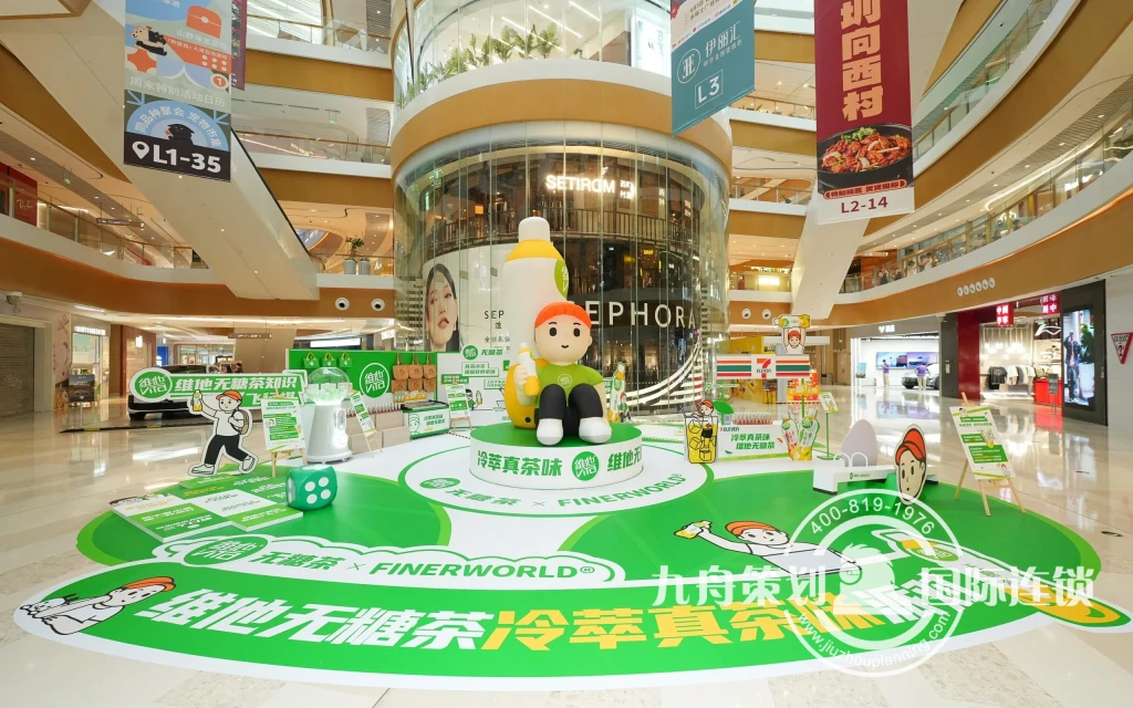 维他无糖茶 x WPS AI 联名快闪