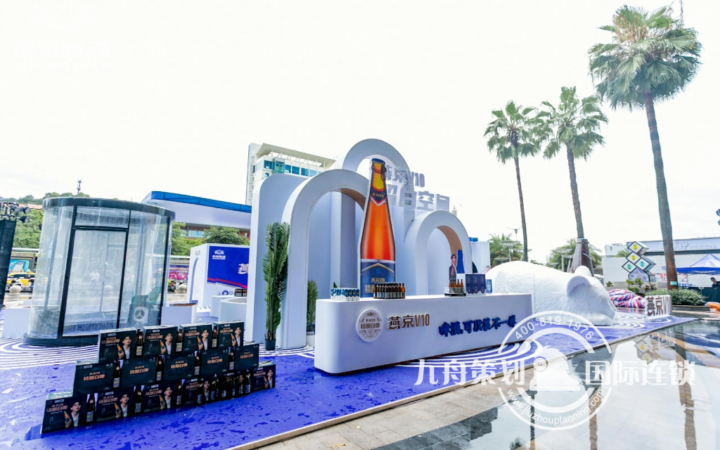 燕京V10精酿白啤快闪店