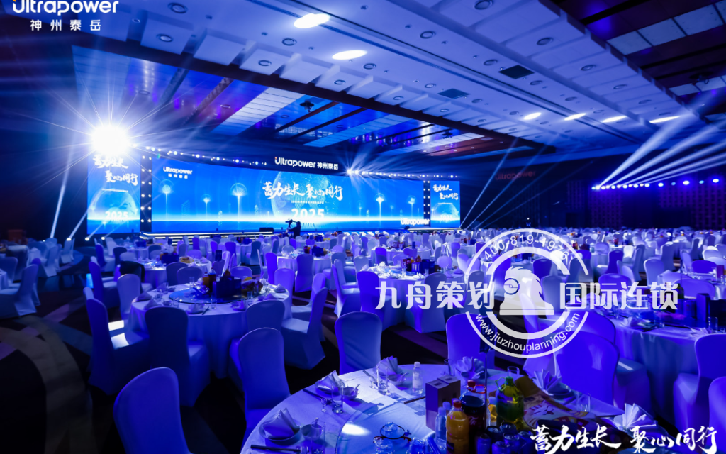 蓄力生长 聚心同行 2025神州泰岳软件年会