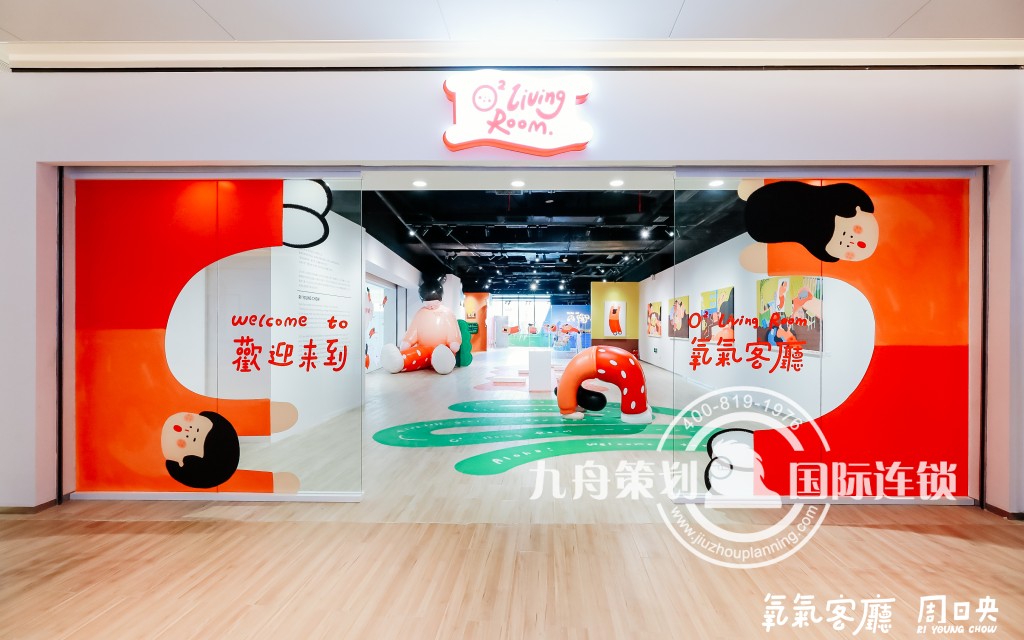 周日央插画展《氧气客厅》