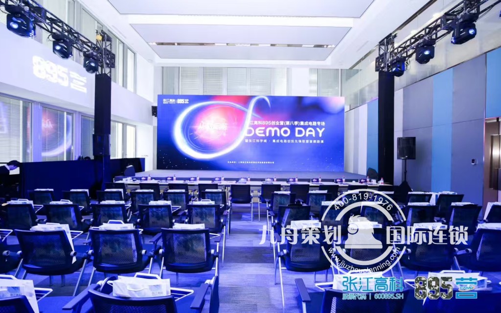张江高科895创业营 DEMO DAY