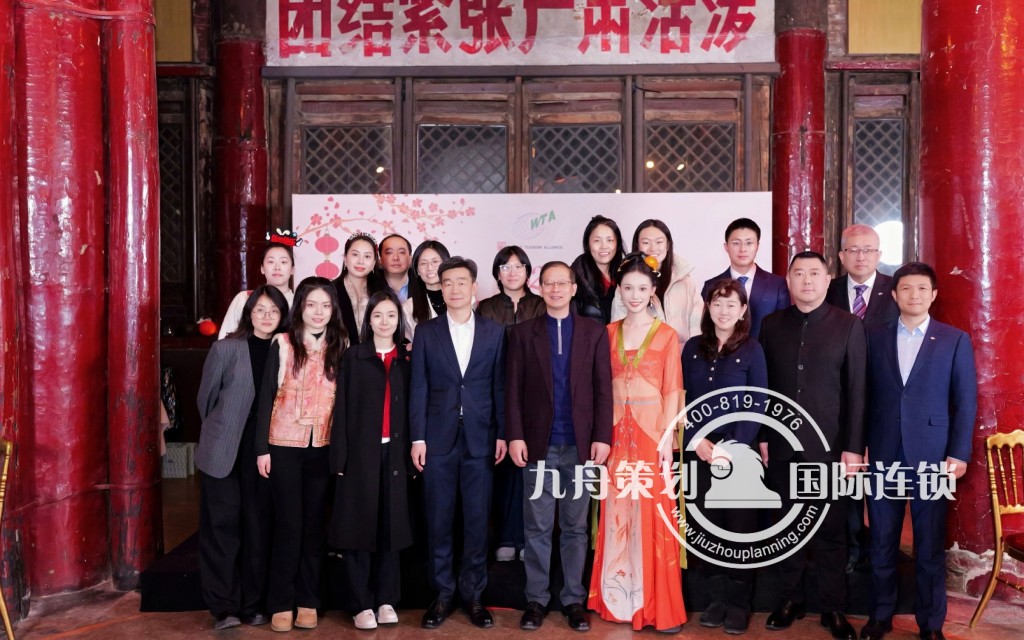 2026世界旅游联盟新年晚会