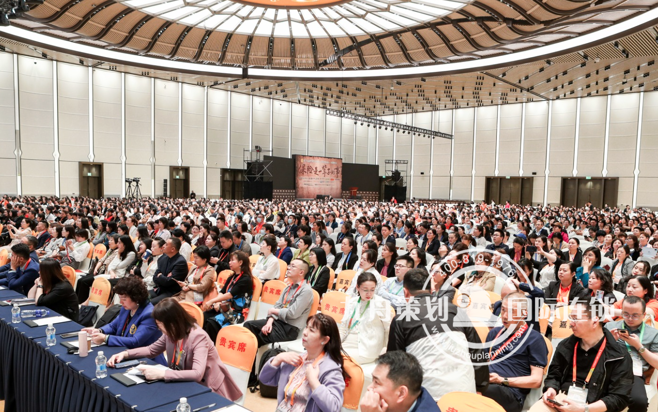 2024世界华人保险大会 十城联动峰会 保险是一辈子的事