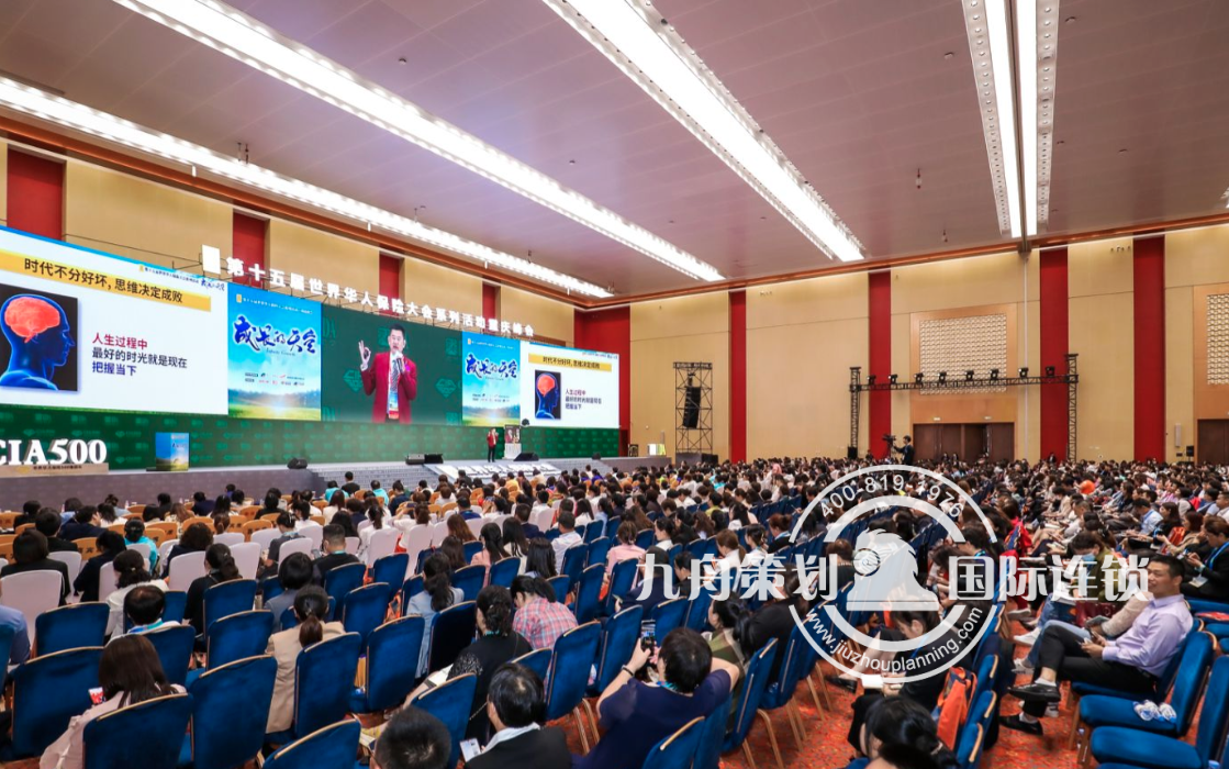 2023世界华人保险大会 十城联动峰会 成长的天空