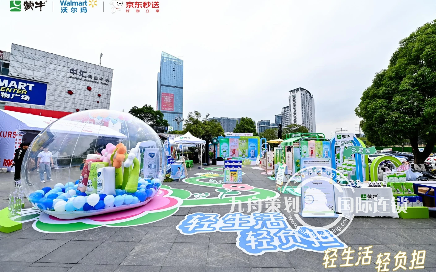 轻生活 轻负担 蒙牛新品发布快闪