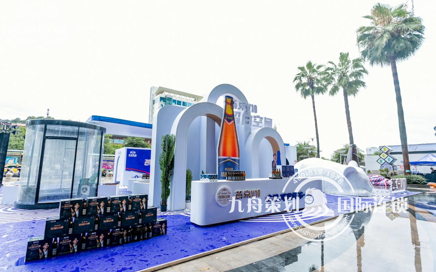 燕京V10精酿白啤快闪店