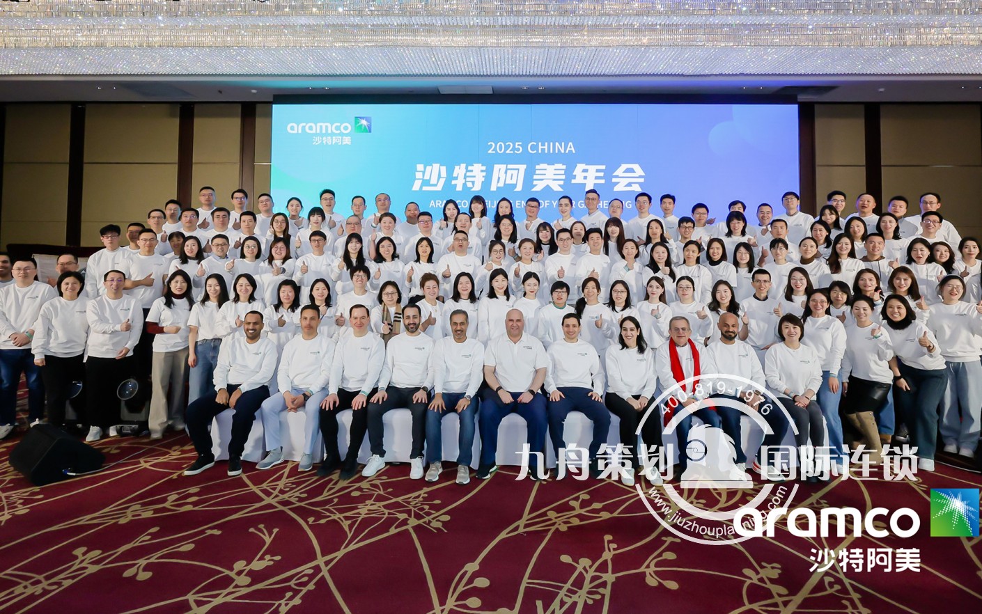 2025沙特阿美石油公司年会