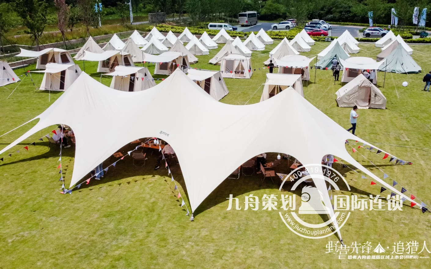 哈弗大狗追猎版区域上市会露营季
