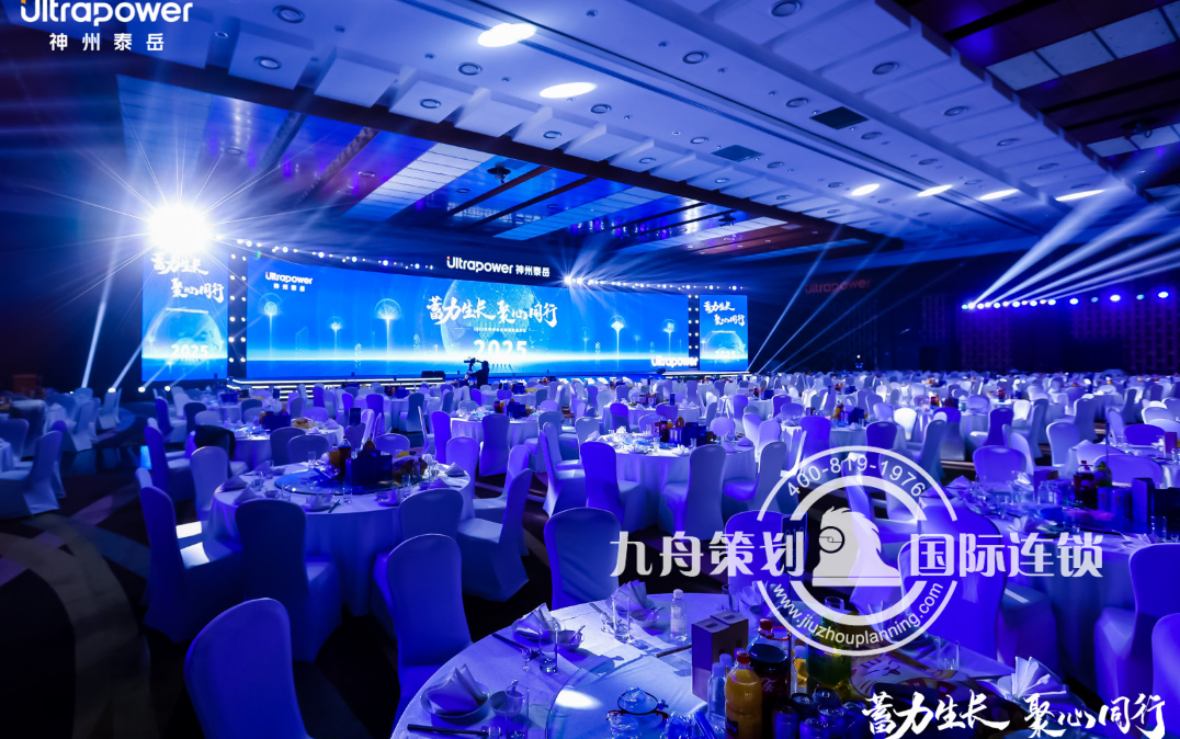 蓄力生长 聚心同行 2025神州泰岳软件年会