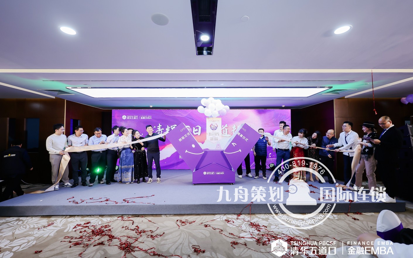 Tsinghua Wudaokou Financial EMBA Class Meeting