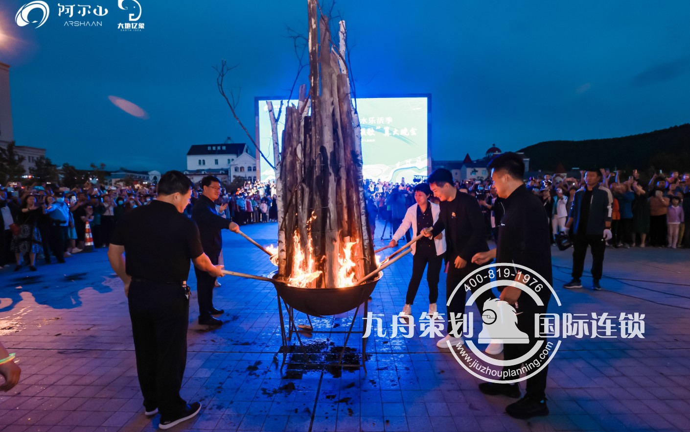 第十三届阿尔山圣水节乐活季