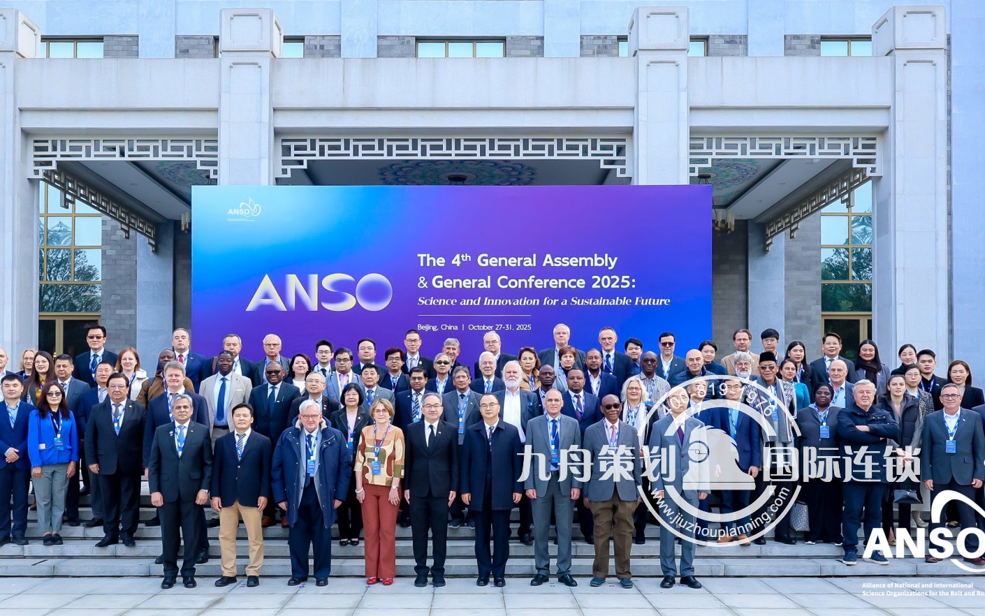 The 4th General Assembly & General Conference 2025