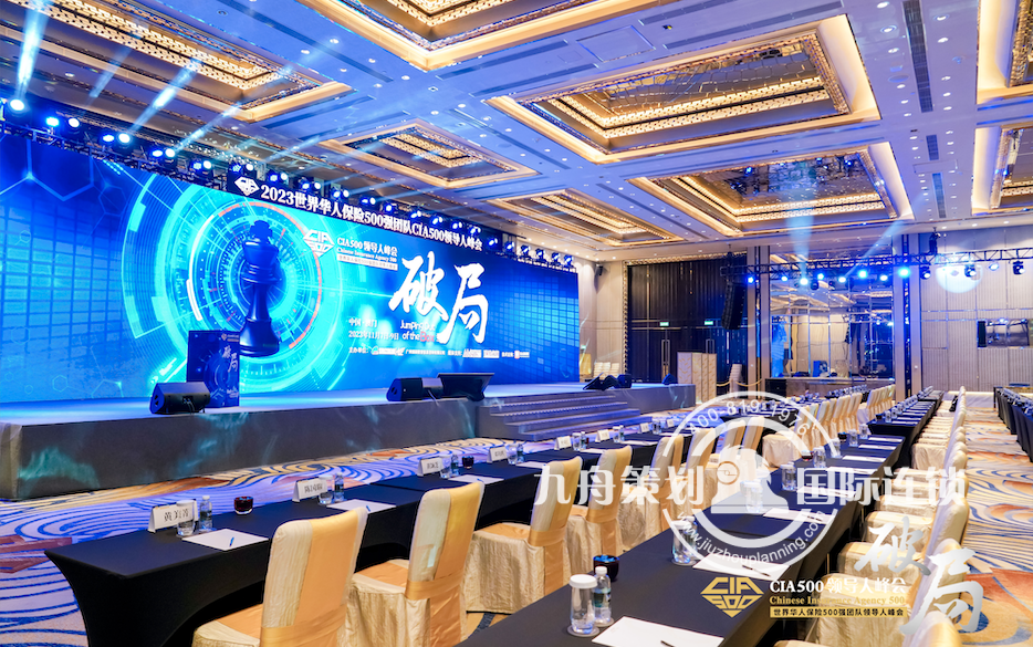 澳门 2023 CIA500领导人峰会 破局
