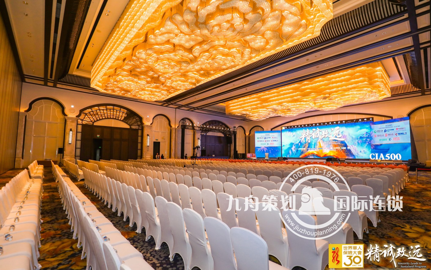 2026世界华人保险大会 十二城联动峰会 精诚致远