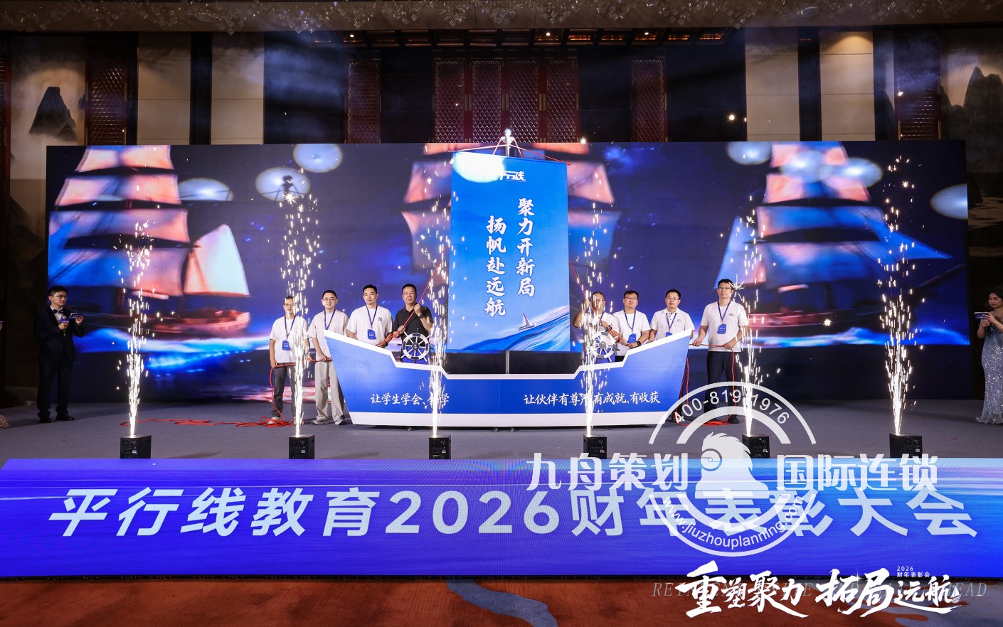 平行线教育2026财年表彰大会