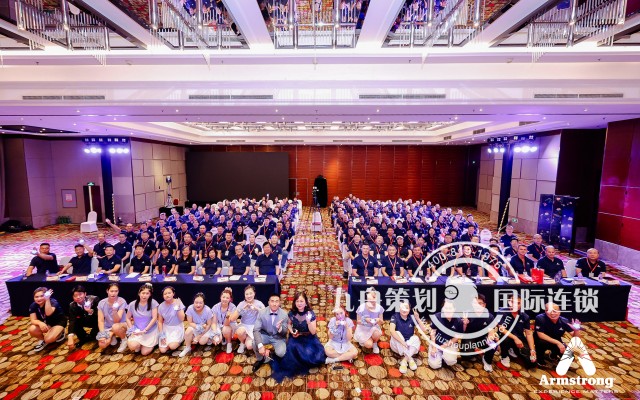 阿姆斯壮30周年庆典