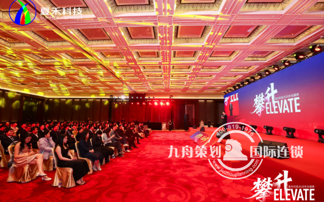 同心共夏，禾创未来—夏禾科技2026年盛典