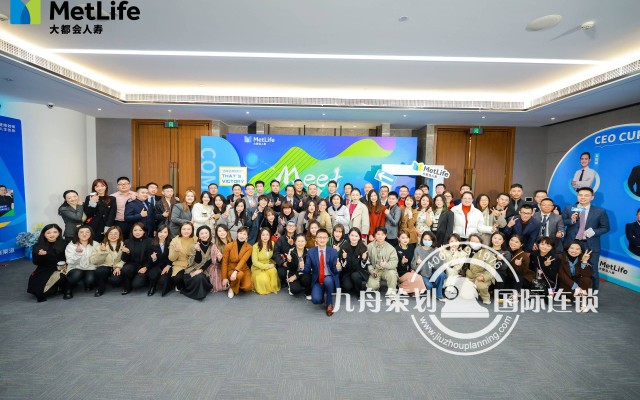 大都会人寿福建分公司2023年度表彰会