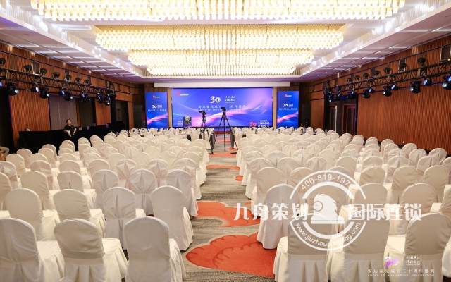 北京安达泰克30周年庆典