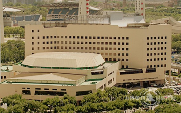 Beijing International Conference Centre