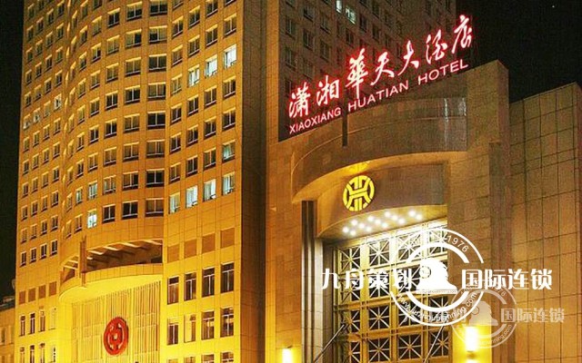 Sheraton Changsha Hotel