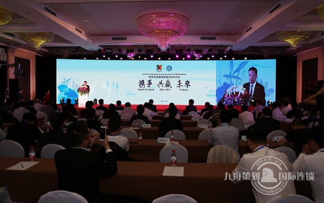  Sunflower Pharmaceutical Group's first OEM conference planning conference