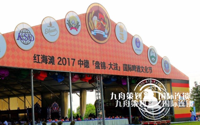  “Red Beach” 2017 Sino-German International Beer Culture Festival