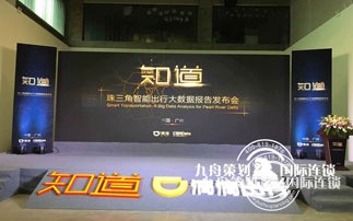  Didi Trip Trip Pearl River Delta Smart Travel Big Data Report Conference