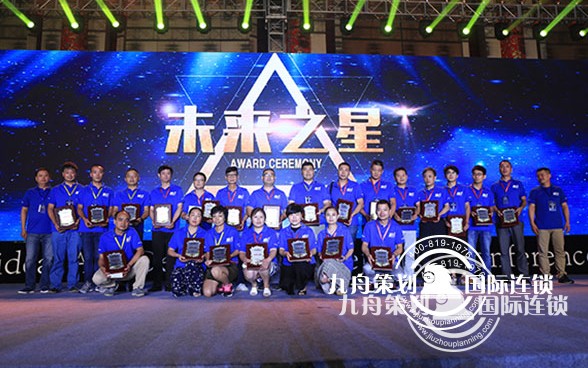 Midea Dealer Conference