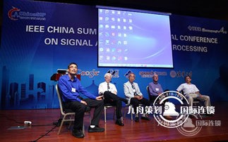 Tsinghua University's first IEEE Signal and Information Processing China Summit