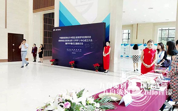 PPP Research Center Unveiling Ceremony and the First Beijing Urban Construction PPP Practice Forum