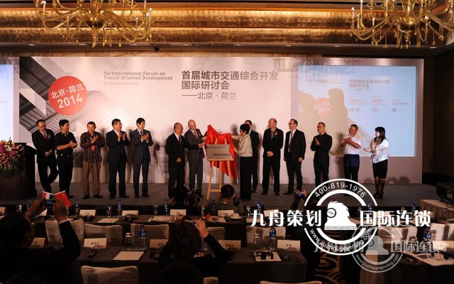   Netherlands·Beijing-The First International Symposium on Comprehensive Urban Transport Development