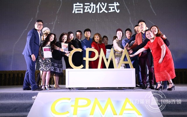  Guangzhou Jiuzhou Public Relations Activity Planning Company Helps CPMA Professional Nail Certification System Conference