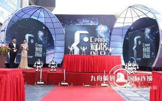  SEG International Maker Products Exhibition Promotion Center Opening Ceremony