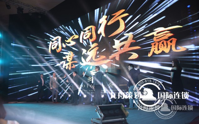 Hangzhou wins the "concentric walk, seek for a win-win" annual meeting