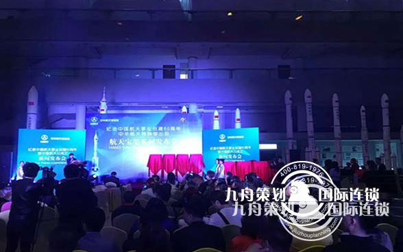  Aerospace New Products Conference